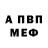 Амфетамин VHQ Sebastiana Aparecida