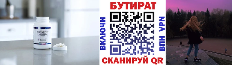 Бутират оксибутират  Староминская 