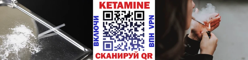КЕТАМИН VHQ  Староминская 