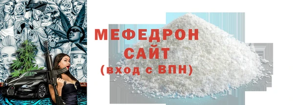 мяу мяу кристалл Баксан