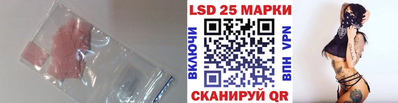 LSD-25 экстази кислота  дарнет шоп  Староминская 