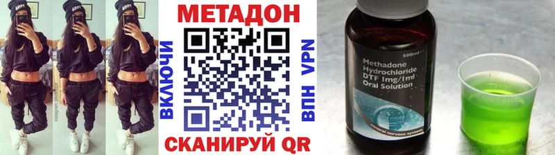 МЕТАДОН methadone Староминская
