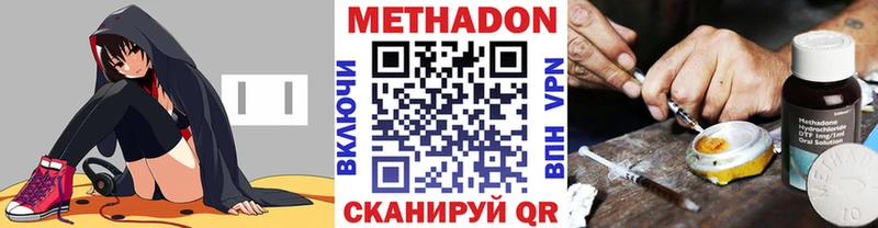 МЕТАДОН кристалл  Староминская 